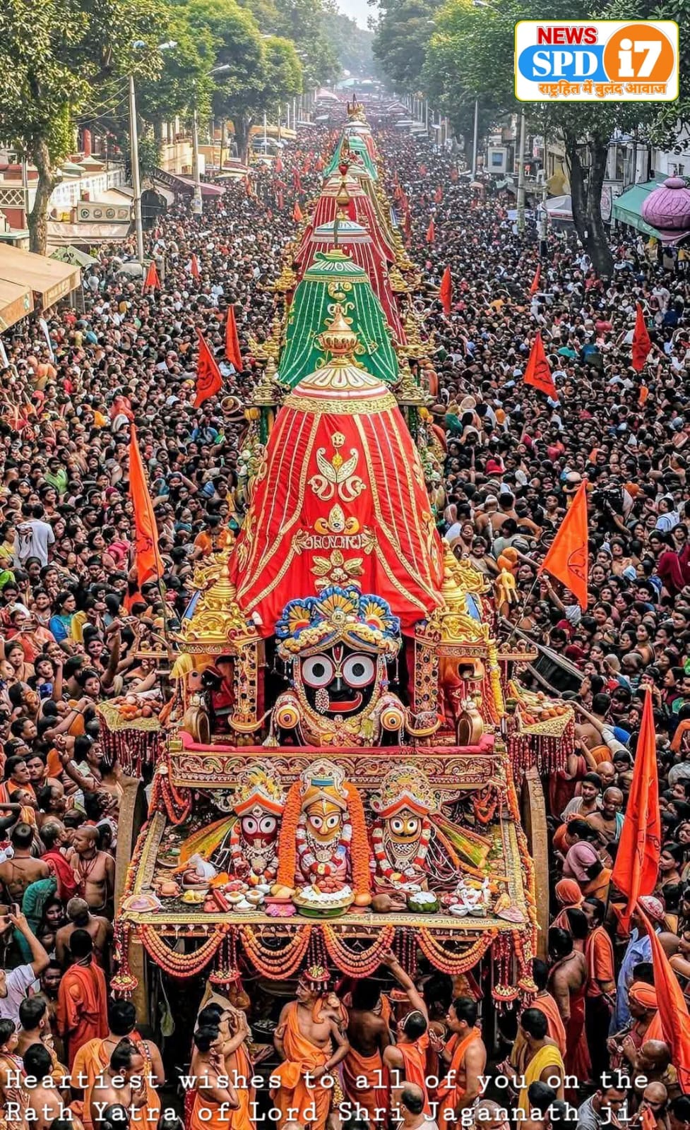 भगवान जगन्नाथ