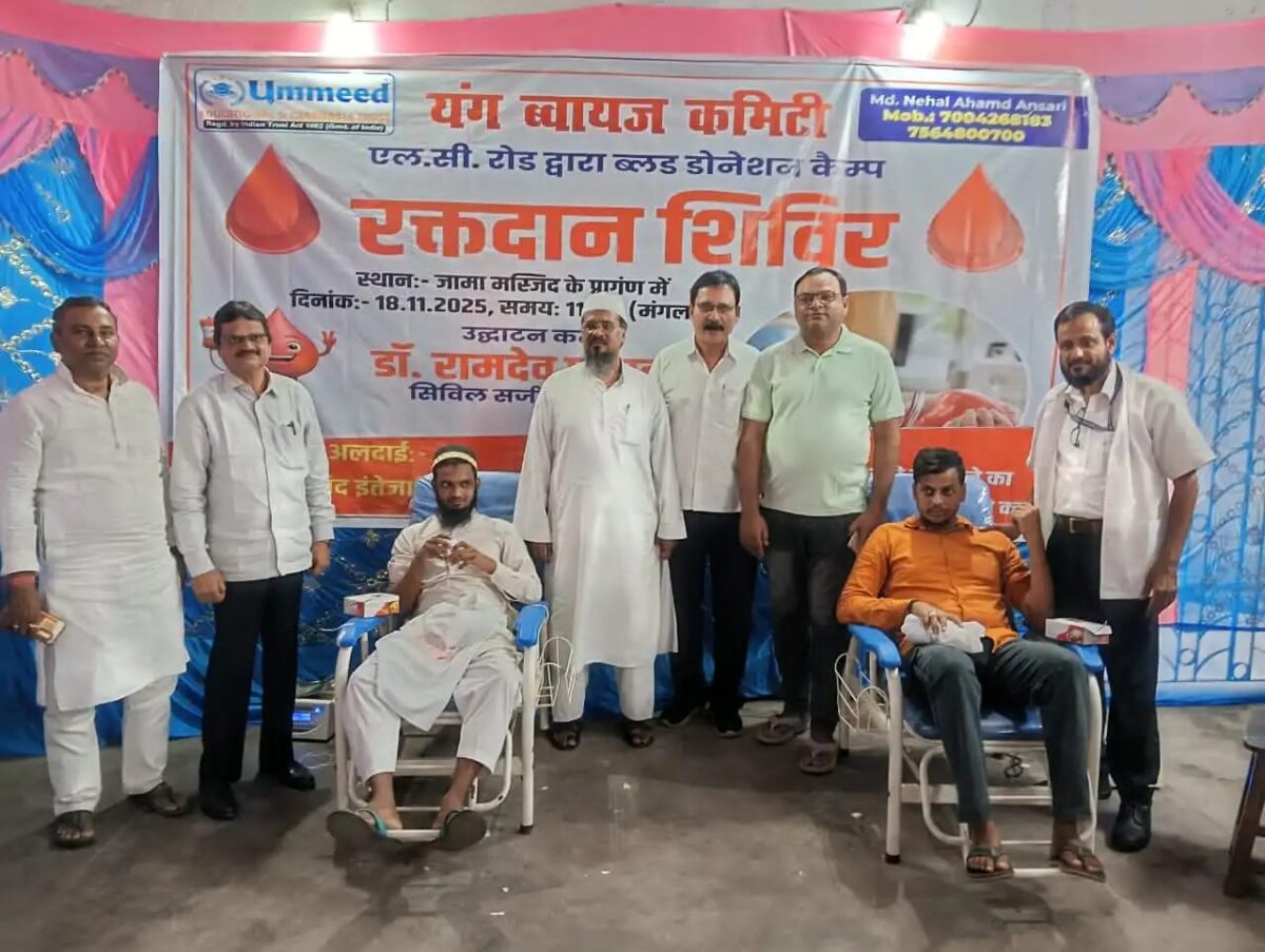 रक्तदान शिविर