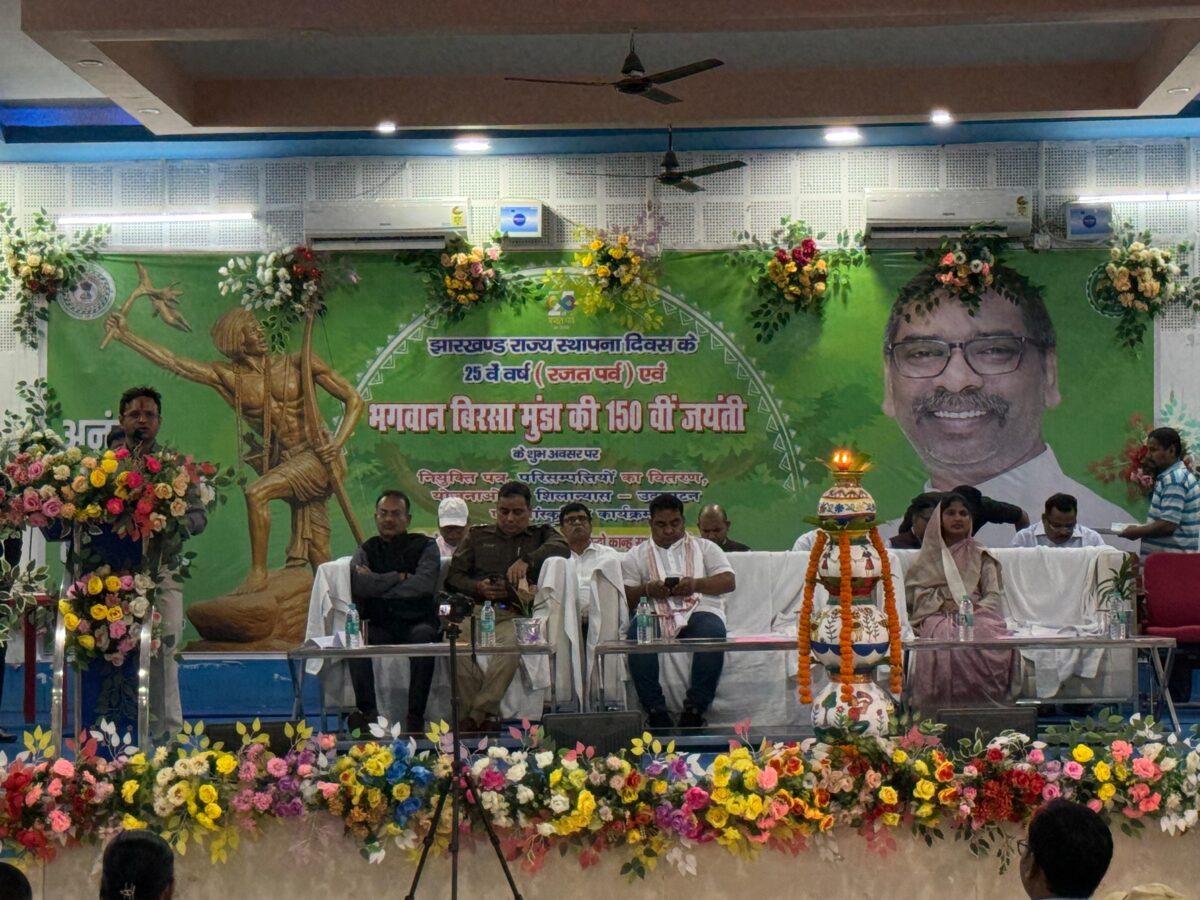 झारखंड राज्य